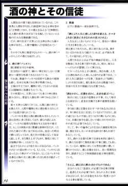 Page 97 of Mamono Musume Zukan II