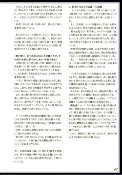 Page 98 of Mamono Musume Zukan II