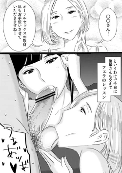 Page 11 of Akogare no Senpai ni