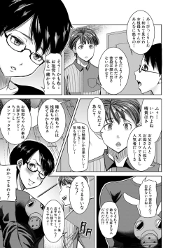 Page 143 of COMIC Shingeki 2017-08
