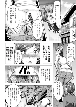 Page 148 of COMIC Shingeki 2017-08