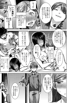 Page 149 of COMIC Shingeki 2017-08