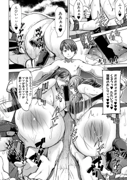 Page 152 of COMIC Shingeki 2017-08