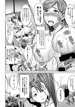 Page 156 of COMIC Shingeki 2017-08