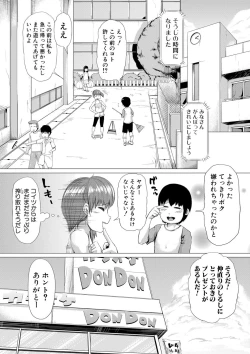 Page 191 of COMIC Shingeki 2017-08