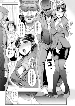 Page 203 of COMIC Shingeki 2017-08