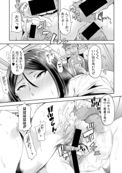 Page 229 of COMIC Shingeki 2017-08