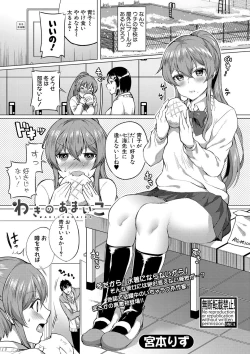 Page 233 of COMIC Shingeki 2017-08