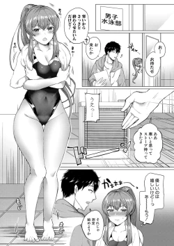 Page 237 of COMIC Shingeki 2017-08