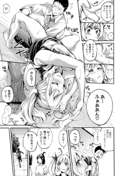 Page 24 of COMIC Shingeki 2017-08