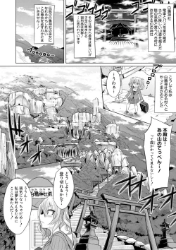 Page 260 of COMIC Shingeki 2017-08