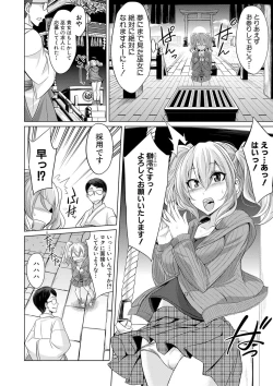 Page 262 of COMIC Shingeki 2017-08