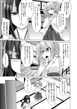 Page 265 of COMIC Shingeki 2017-08