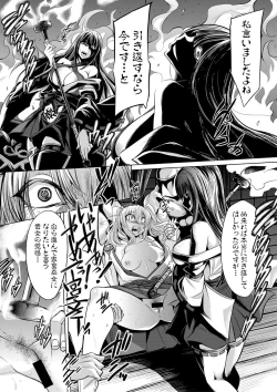 Page 273 of COMIC Shingeki 2017-08