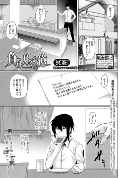 Page 313 of COMIC Shingeki 2017-08