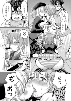 Page 66 of COMIC Shingeki 2017-08