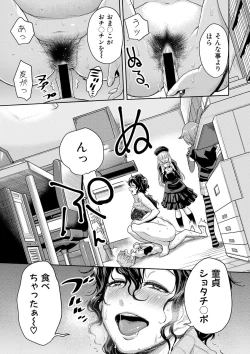 Page 70 of COMIC Shingeki 2017-08