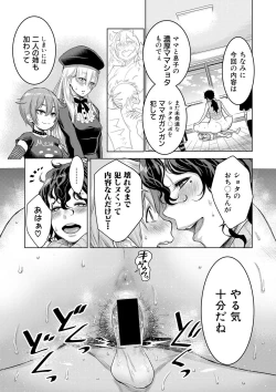 Page 72 of COMIC Shingeki 2017-08