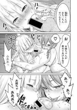 Page 76 of COMIC Shingeki 2017-08