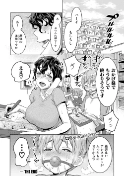 Page 81 of COMIC Shingeki 2017-08