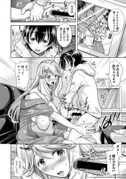 Page 85 of COMIC Shingeki 2017-08