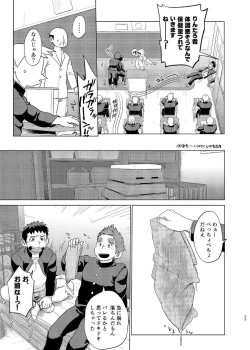 Page 23 of Ookami Hitsuji to Hitsuji Ookami 2