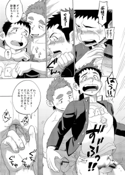 Page 33 of Ookami Hitsuji to Hitsuji Ookami 2