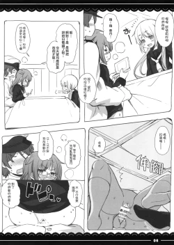 Page 6 of Kotatsu de Mocchii