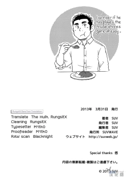 Page 25 of Onaji Kama no Meshi 1 | Rice from the Same Pot 1