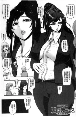 Page 188 of Mama Naranai Onna-tachi