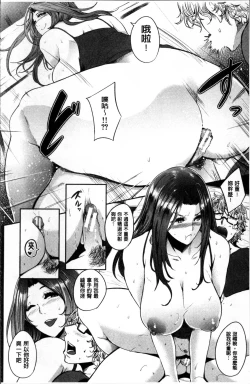 Page 21 of Mama Naranai Onna-tachi