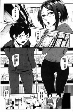 Page 96 of Mama Naranai Onna-tachi