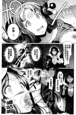 Page 100 of Hatsujou Carnival | 發情淫亂嘉年華