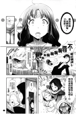 Page 102 of Hatsujou Carnival | 發情淫亂嘉年華