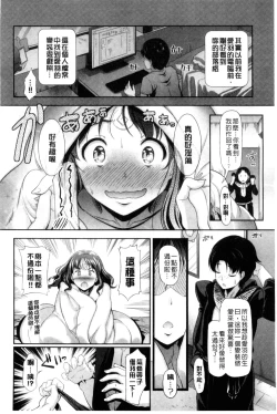 Page 103 of Hatsujou Carnival | 發情淫亂嘉年華