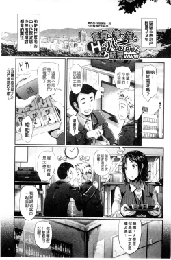 Page 10 of Hatsujou Carnival | 發情淫亂嘉年華