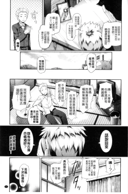 Page 12 of Hatsujou Carnival | 發情淫亂嘉年華