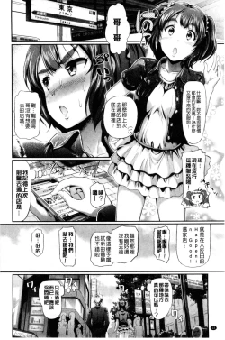 Page 13 of Hatsujou Carnival | 發情淫亂嘉年華