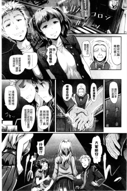 Page 14 of Hatsujou Carnival | 發情淫亂嘉年華