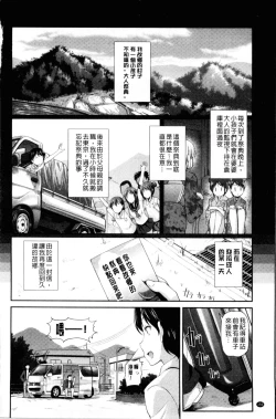 Page 157 of Hatsujou Carnival | 發情淫亂嘉年華