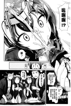 Page 161 of Hatsujou Carnival | 發情淫亂嘉年華