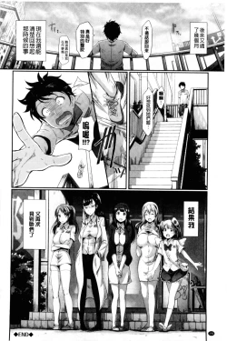 Page 191 of Hatsujou Carnival | 發情淫亂嘉年華