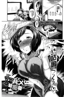 Page 34 of Hatsujou Carnival | 發情淫亂嘉年華