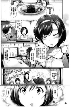 Page 35 of Hatsujou Carnival | 發情淫亂嘉年華