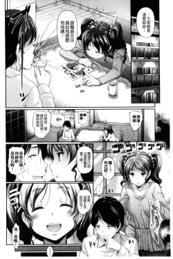Page 59 of Hatsujou Carnival | 發情淫亂嘉年華