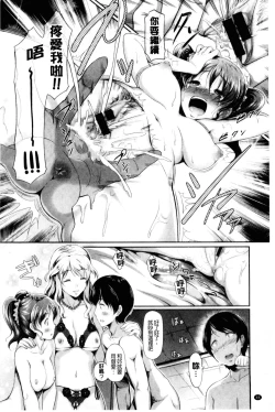 Page 69 of Hatsujou Carnival | 發情淫亂嘉年華