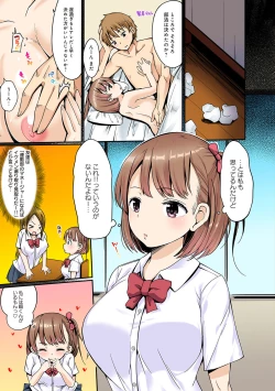 Page 12 of Ore no Kanojo ga Konna ni Netorareru Wake ga Nai! Ch. 1-4