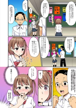 Page 13 of Ore no Kanojo ga Konna ni Netorareru Wake ga Nai! Ch. 1-4