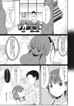 Page 38 of Ore no Kanojo ga Konna ni Netorareru Wake ga Nai! Ch. 1-4