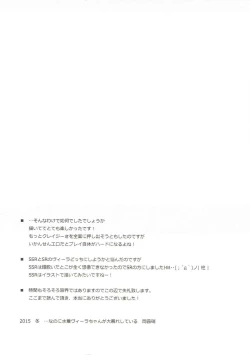 Page 24 of Kokoro o Umeau Yuri Nirin